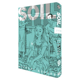 Soil Volume 9